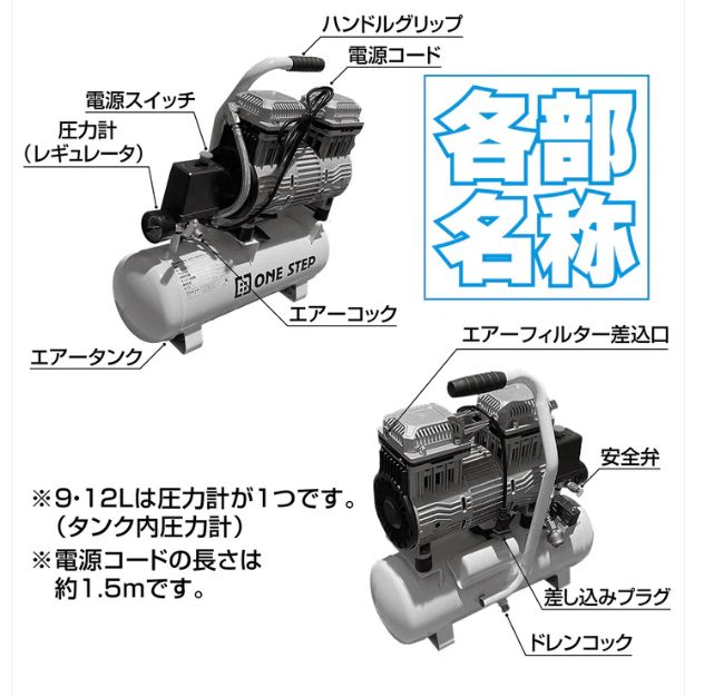 電動コンプレッサー