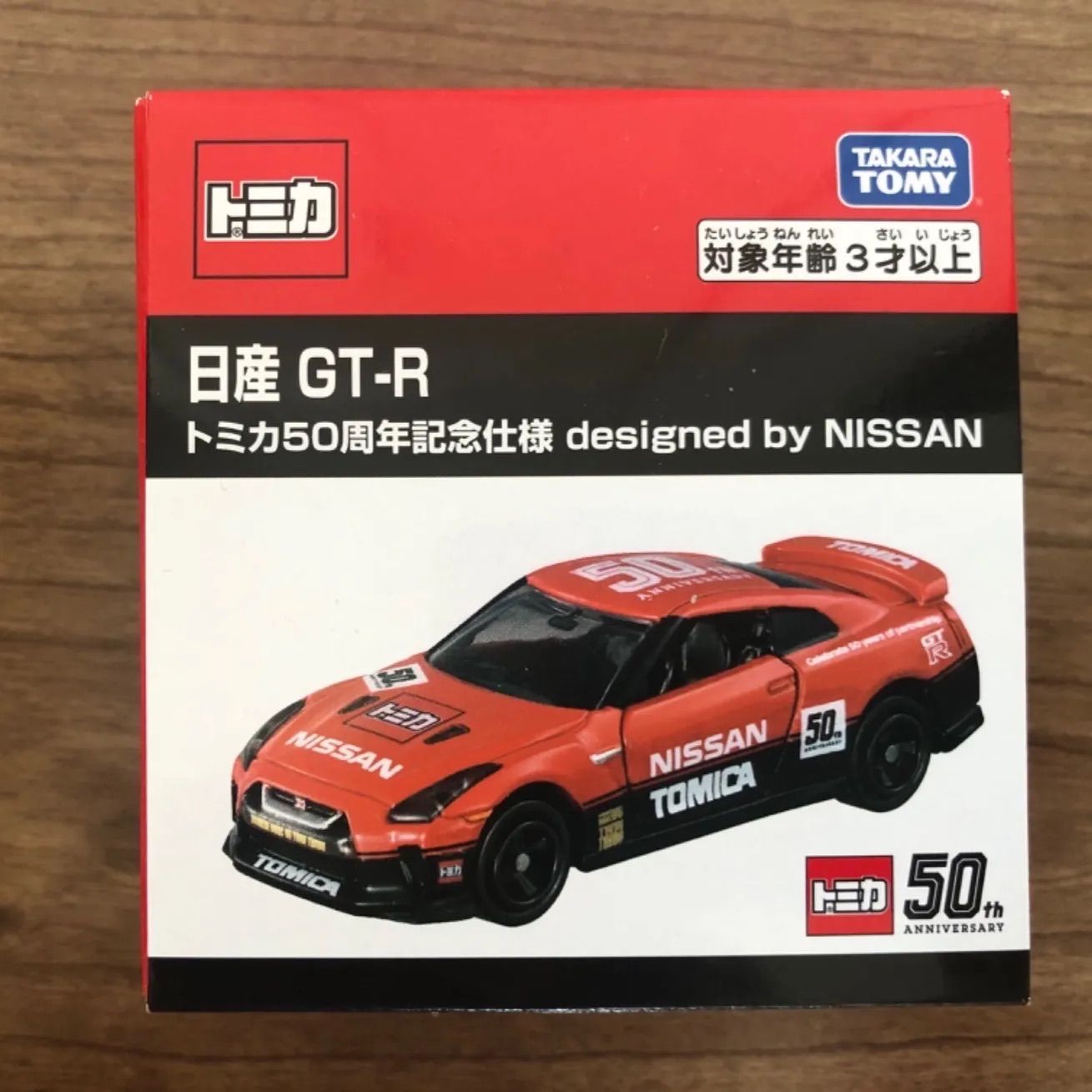 トミカ50周年記念仕様 3点セット GRスープラ/シビックTYPE-R/GT-R