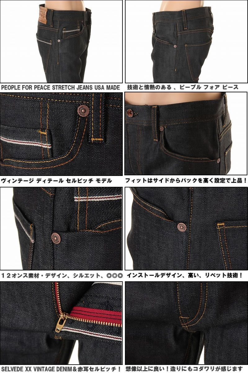 PEOPLE FOR PEACE JEANS ピープルフォアピース P4P-S01 018 INDIGO 