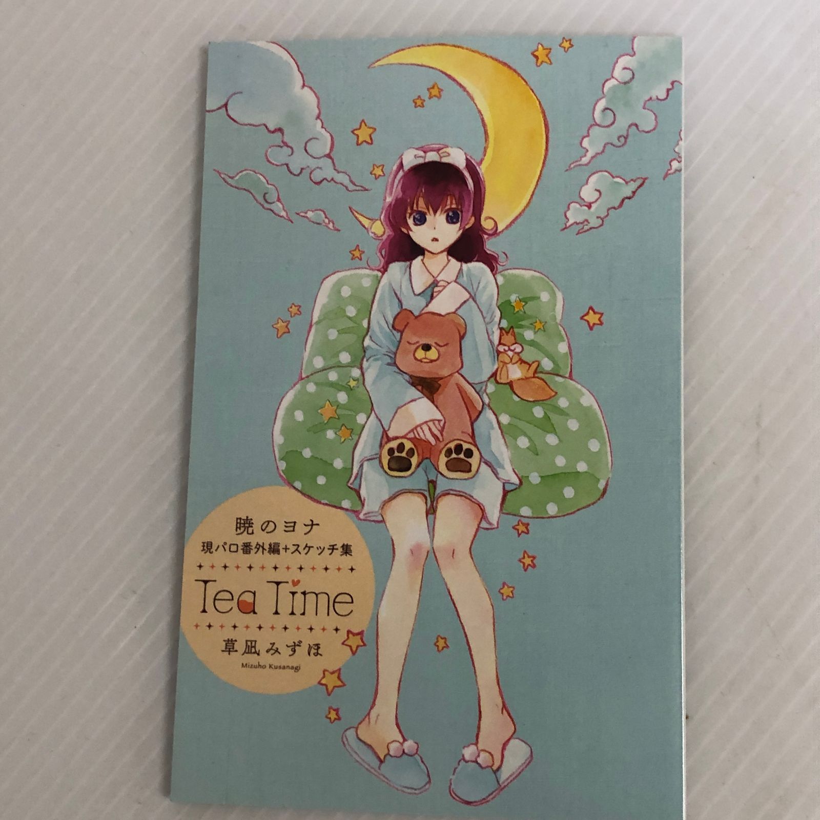 △☆暁のヨナ 1〜46巻 全巻 ＋ 1冊 中古品 smgcset090935 - メルカリ