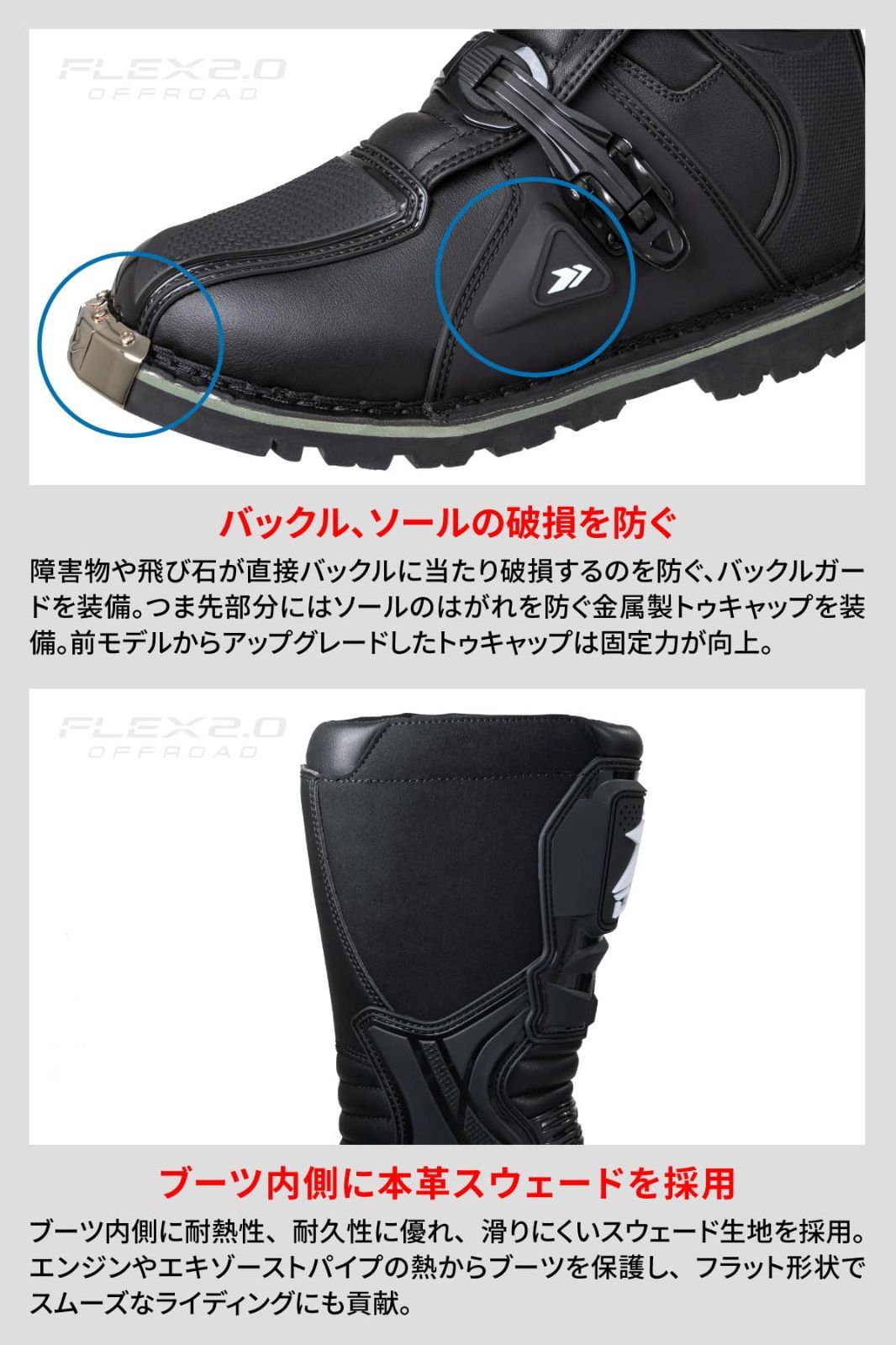 ブロックソール エンデューロブーツ