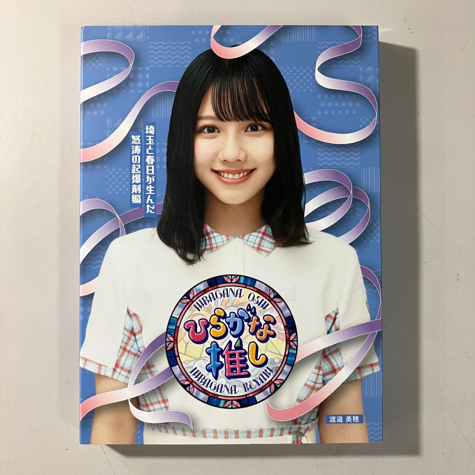 むつ18-072807】けやき坂46 ひらがな推し Blu-ray 7本セット
