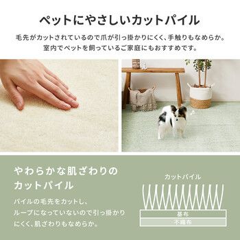 カーペット 江戸間4.5帖
