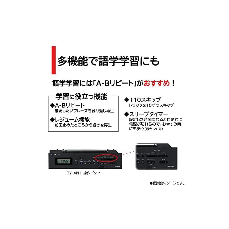  TOSHIBA 東芝 TY AN 1 K CD ラジオ Bluetooth 送受信機能 コンパクト スリム ネオジウムスピーカー スリープ タイマー 搭載 ワイドFM 対応 ブラック 0 ラジオ ラジカセ ラジオ コンポ