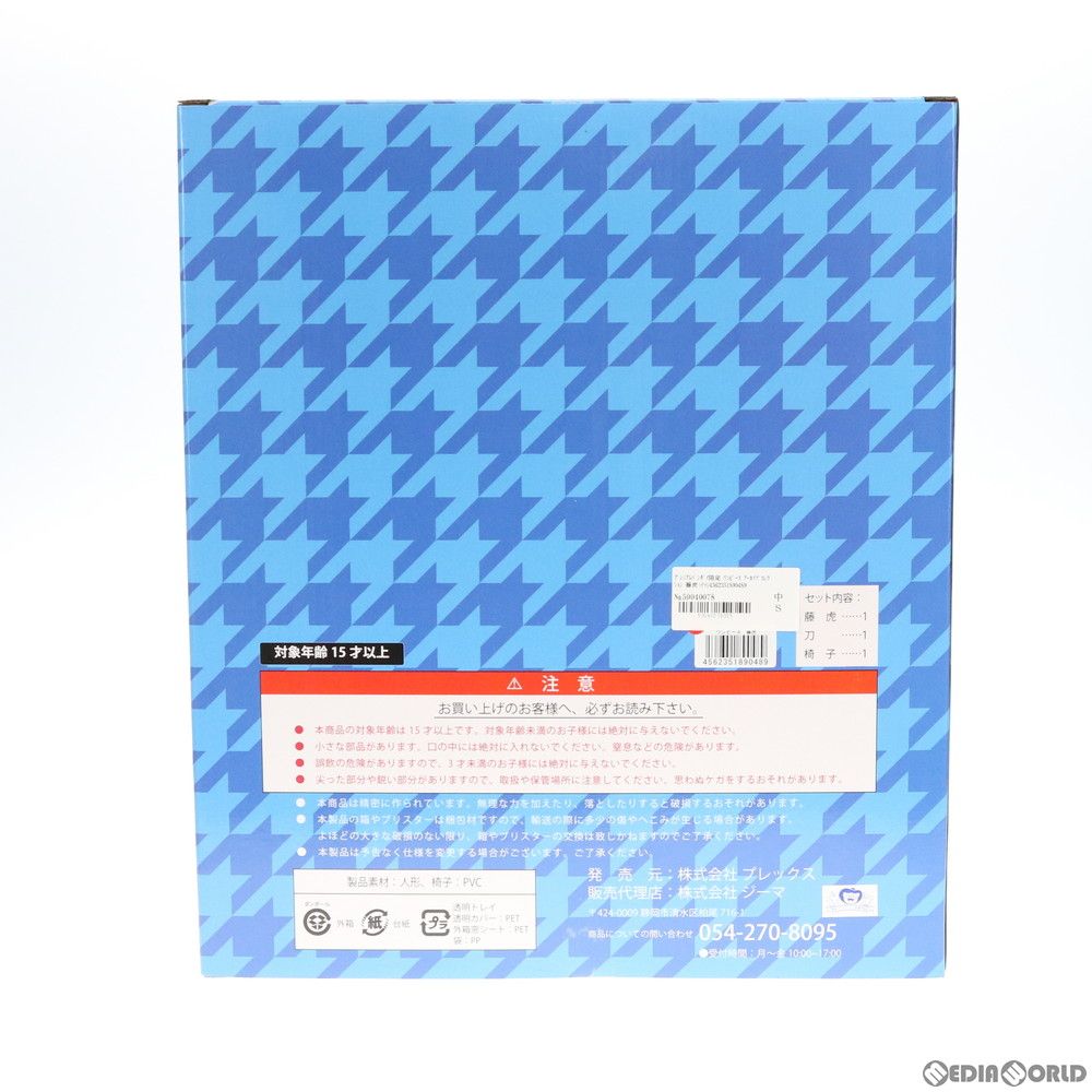中古】[FIG]プレミアムバンダイ限定 ワンピースアーカイブ