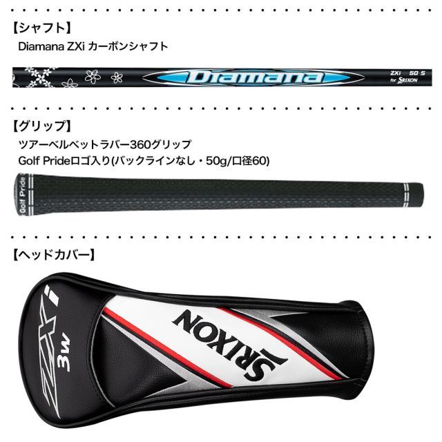 スリクソン SRIXON ZXi フェアウェイウッド メンズ 右用 Diamana ZXi