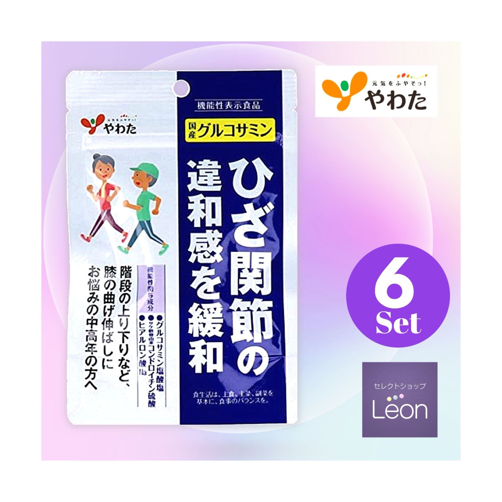 🔸15%OFF！🔸やわた 国産 グルコサミン 膝サポート【6袋セット】『正規