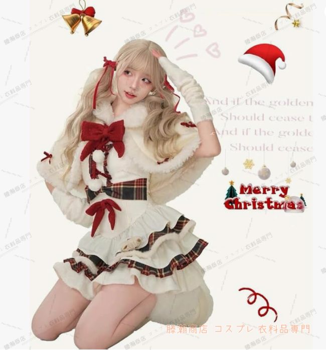 サンタワンピース コスプレ 雪だまる レディース 大きいサイズ サンタクロース クリスマスロリータ 洋服 衣装 仮装 クリスマス レディース パーティー プレゼント christmas 学園祭 文化祭 雰囲気 お呼ばれ イベント 大人 舞台 新年会