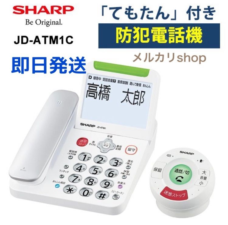 JD-AT90CL SHARP コードレス電話機子機2台 JD-AT90CL SHARP コードレス電話機 子機2台