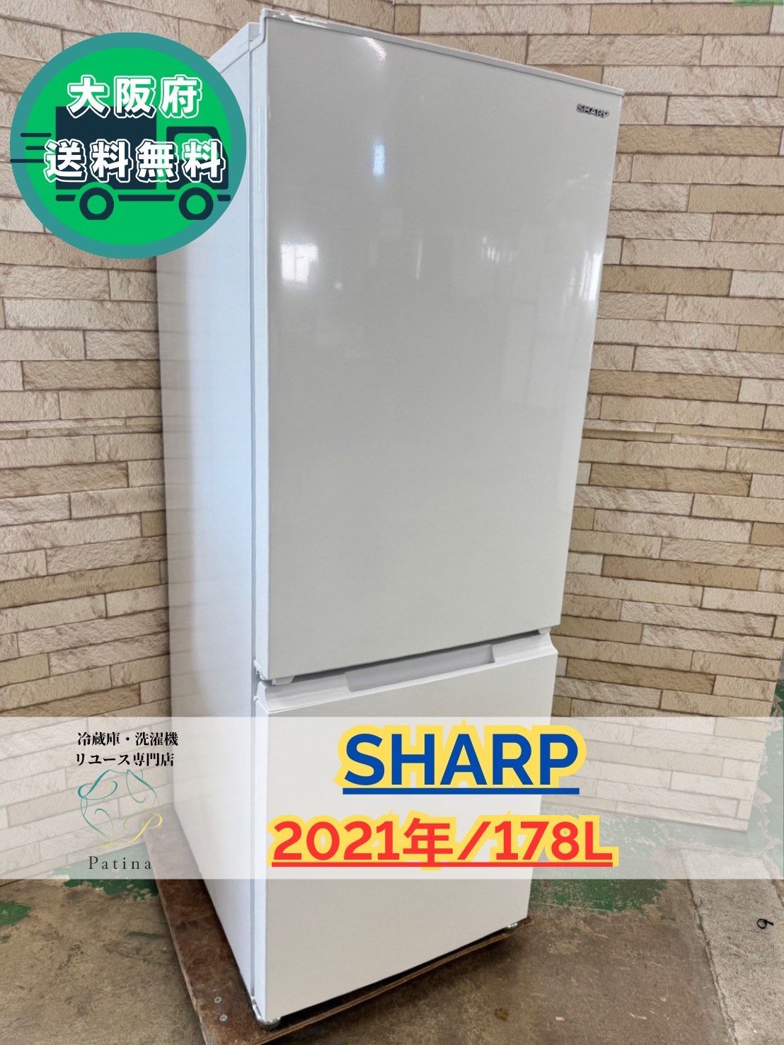 大阪送料無料★3か月保障★冷蔵庫★2021年★SJ-D18GJ-W★IR-868 大阪送料無料☆3か月保障付き☆冷蔵庫☆シャープ☆2ドア☆2021年