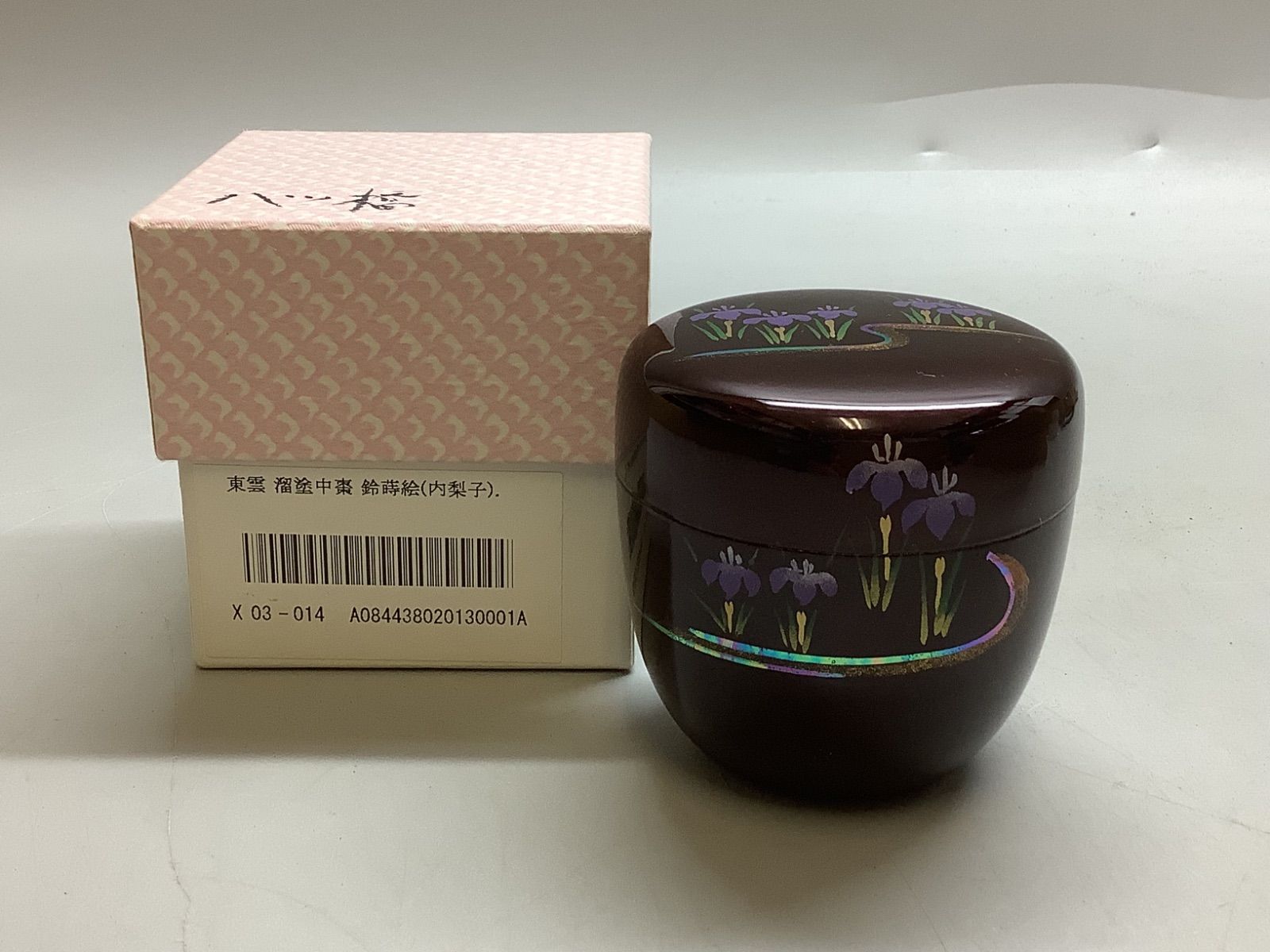 N1 茶道具 棗なつめ 東雲作 内梨子 溜塗中棗 八ッ橋蒔絵 山中塗り