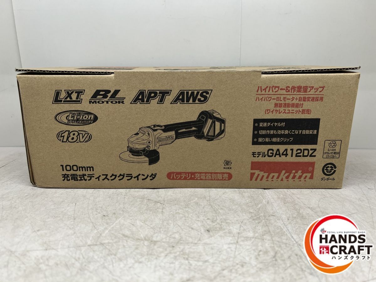 GA412DZ ディスクグラインダ
