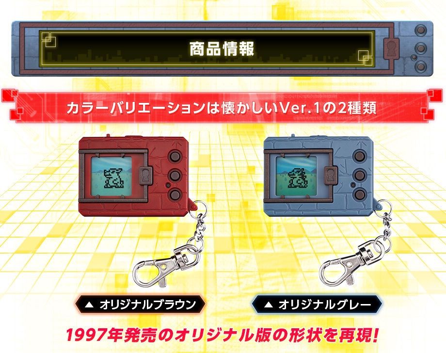 新品　デジタルモンスターVer.REVIVAL オリジナルブラウン デジモン デジタルモンスターVer.REVIVAL オリジナルブラウン - メルカリ