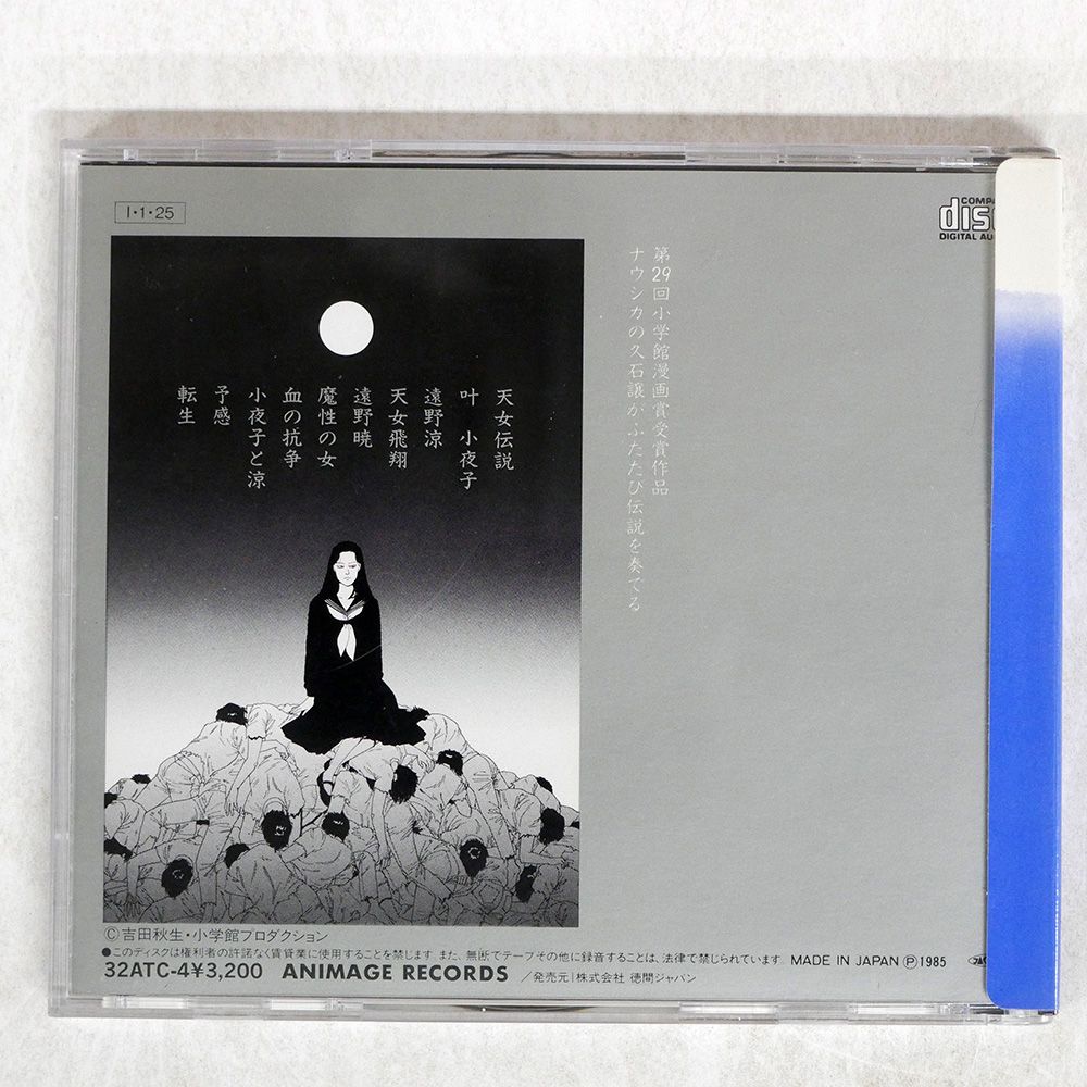 盤