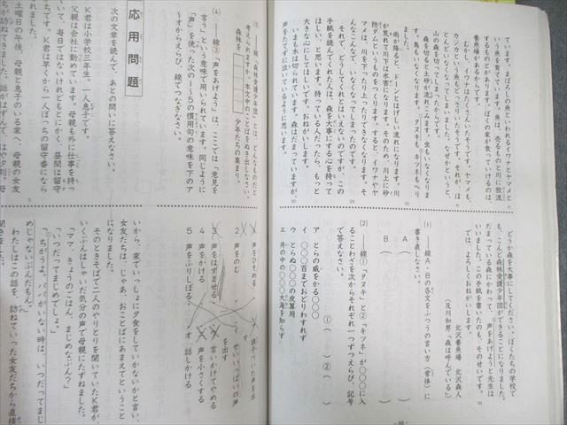 浜学園 三年生 国語のとも 国語のみち 漢字のひろば Amazon.co.jp: WO03-125 浜学園 小3 漢字のひろば/国語のとも