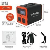 700w オレンジ