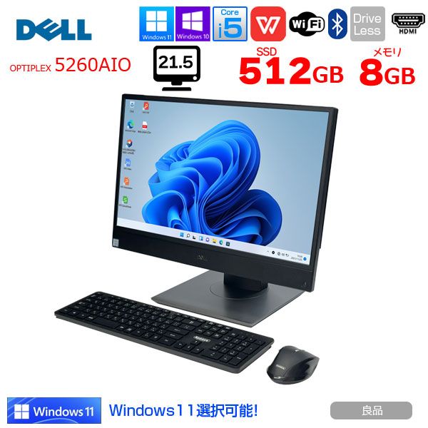 今だけWebカメラプレゼント】DELL OptiPlex 5260 AIO 中古 一