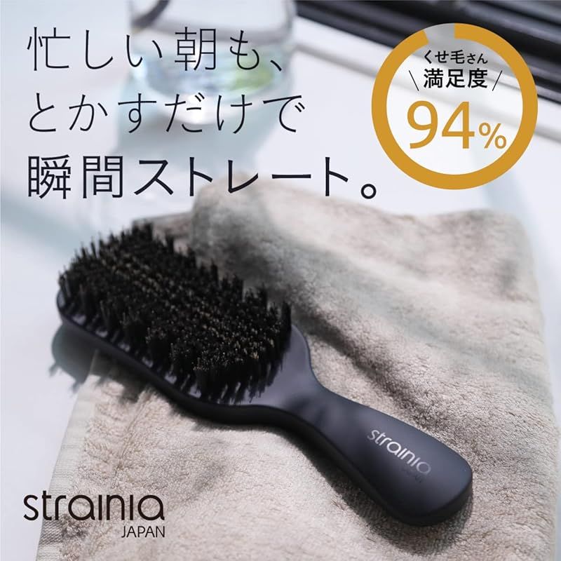 strainia] [ストレーニア] ケアストレートブラシ 豚毛 猪毛