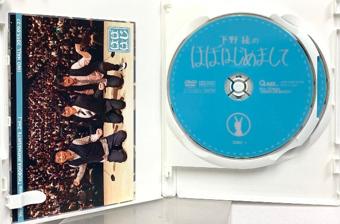 下野紘のほぼはじめまして 2 アイツー 下野紘 DVD2枚組 - メルカリ