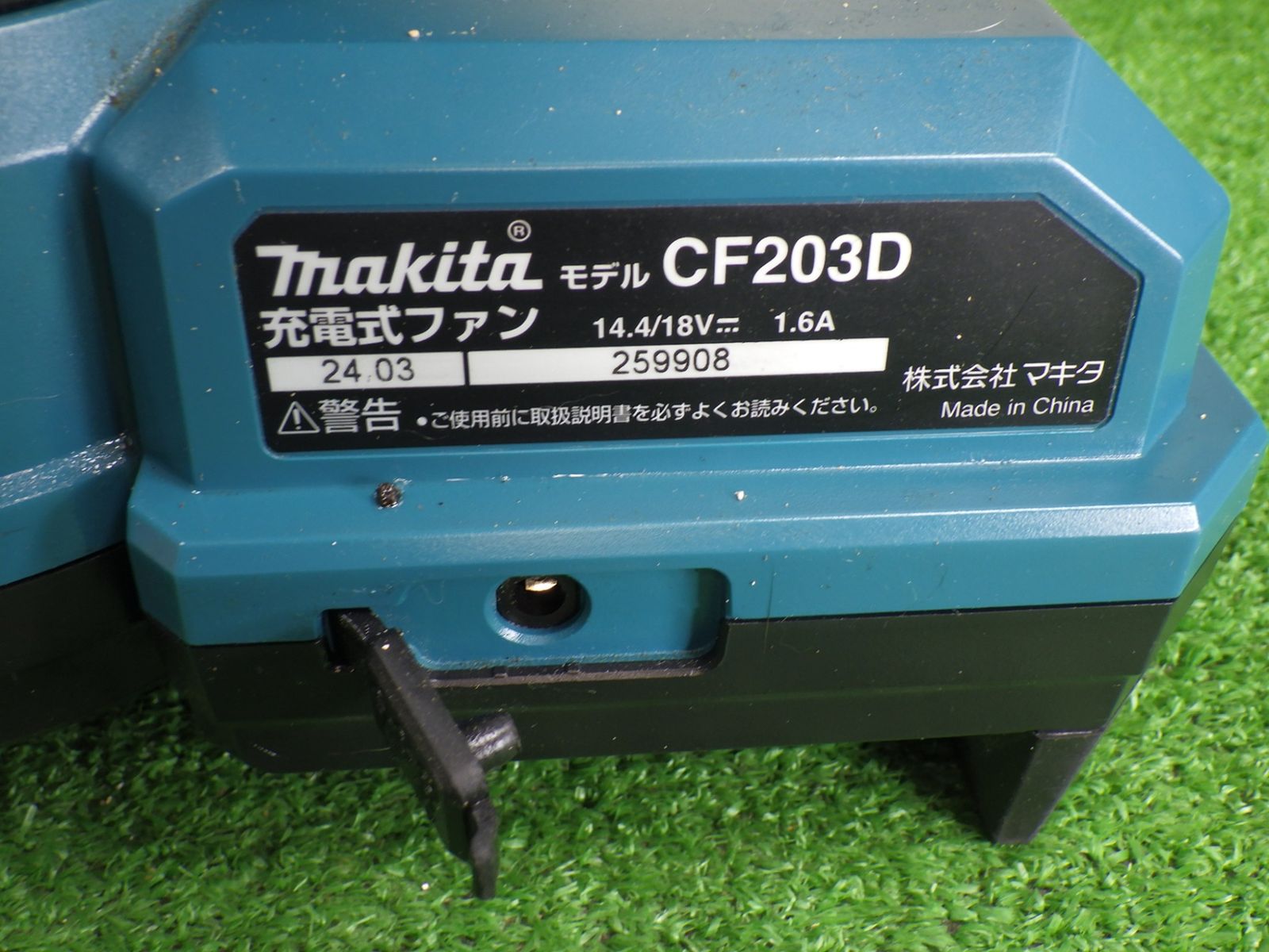 充電式 電動工具