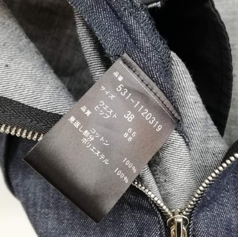 アドーア ADORE 21SS 531-1120319 ライト デニム スカート ロング  