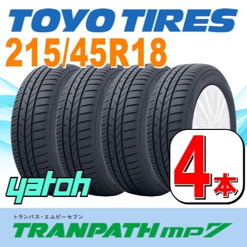 215/45R18 新品サマータイヤ 4本セット TOYO TRANPATH mp7 215/45R18 93W XL トーヨー トランパス 夏タイヤ  ノーマルタイヤ 矢東タイヤ