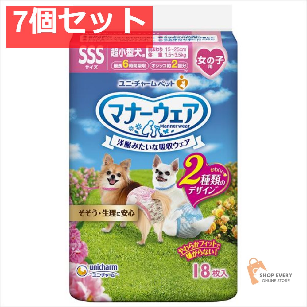 マナーウェア 女の子用SSS ピンクリボン 青リボン 7個セット