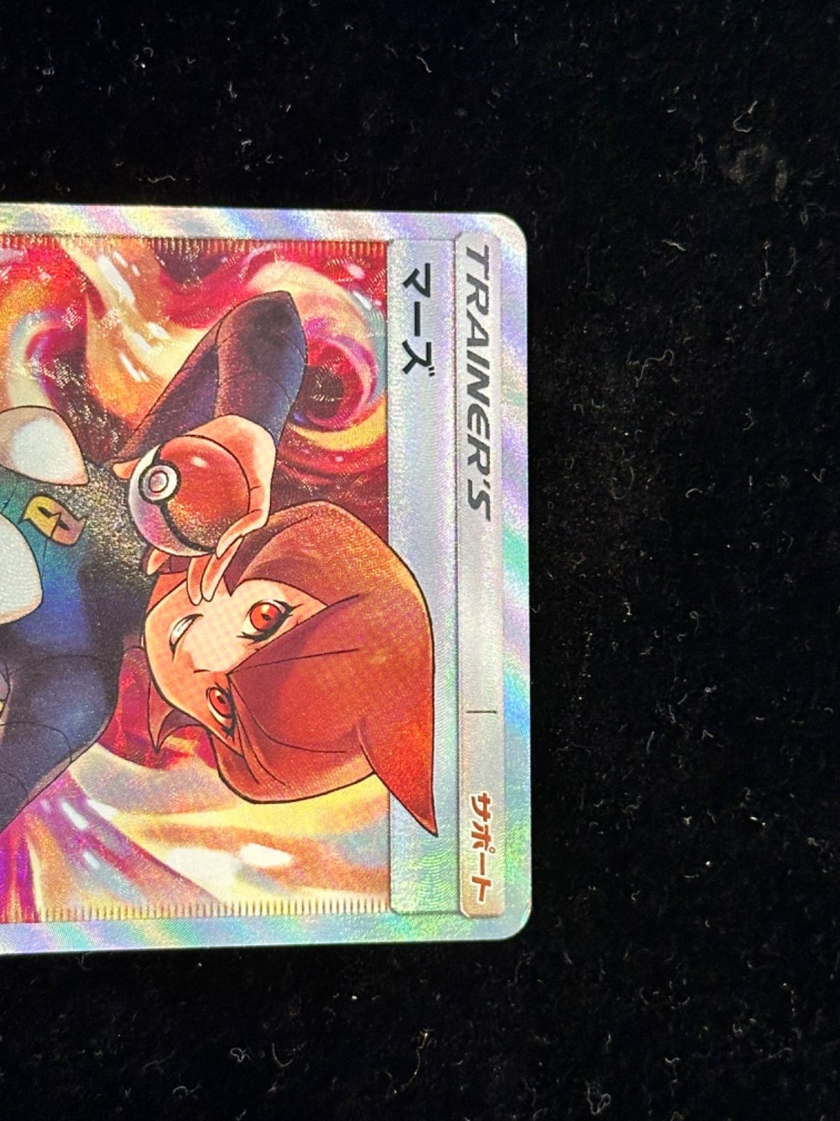 マーズ【SR】{072/066} [sm5] - メルカリ