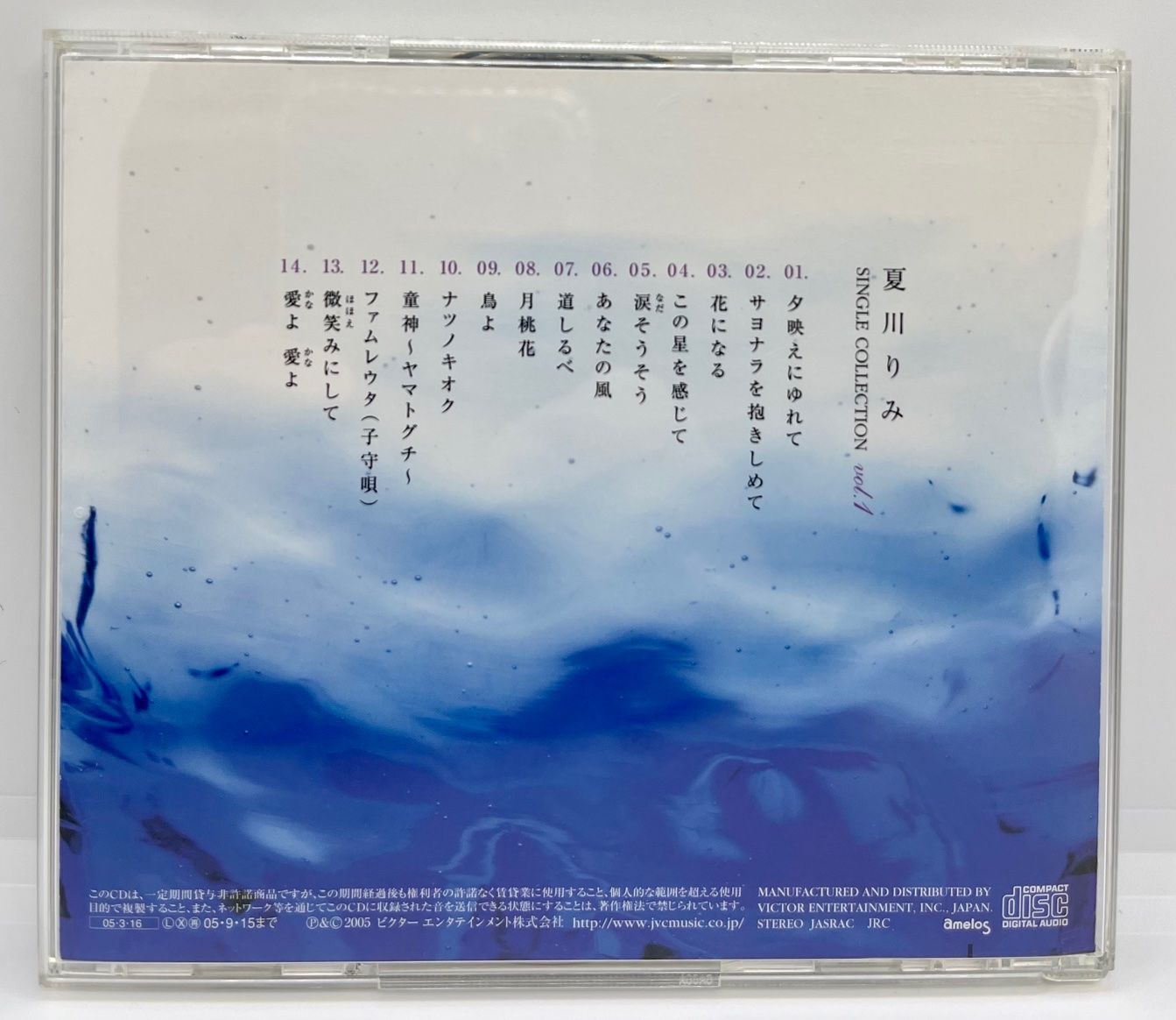 夏川りみ SINGLE COLLECTION vol.1 - メルカリ