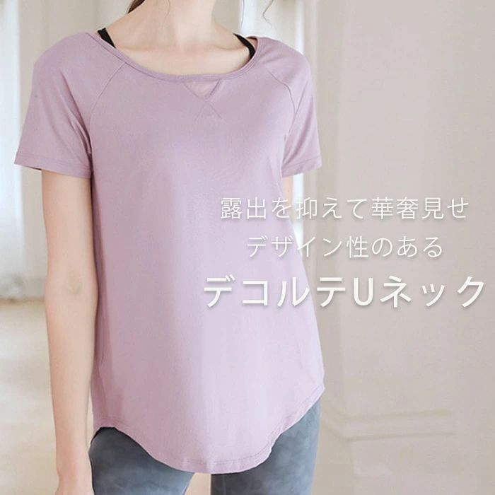 ヨガウェア 即購入OK トップス ヨガ ピラティス ウェア