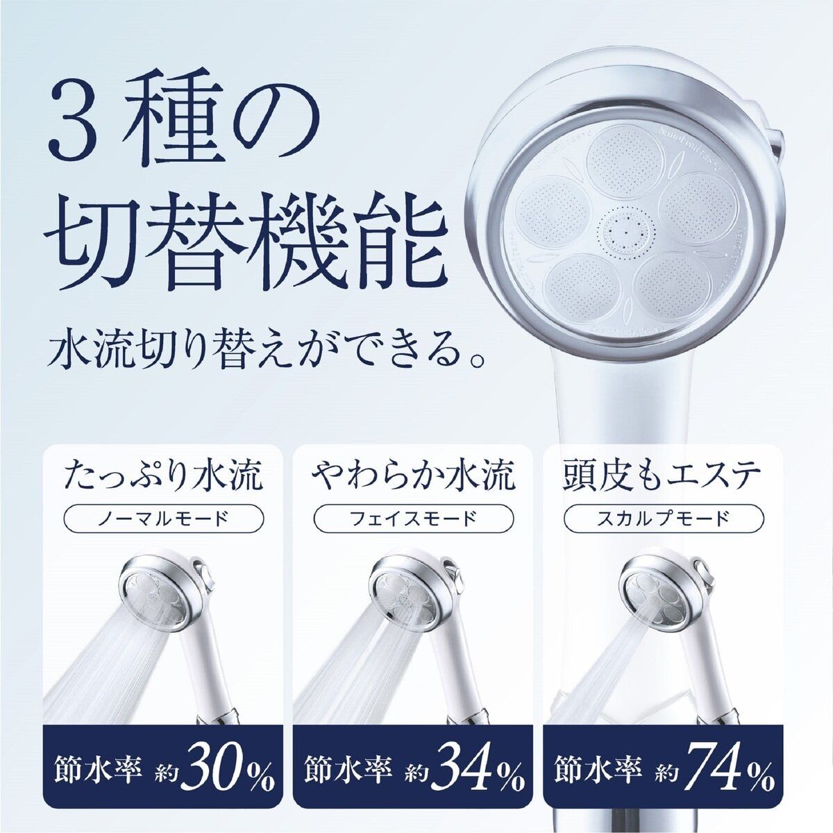 ナノバブルシャワーヘッド