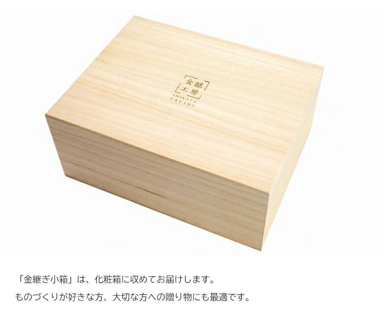 金継ぎ小箱 金継ぎセット 金継ぎキット 金継ぎ 初心者 初めて 陶器