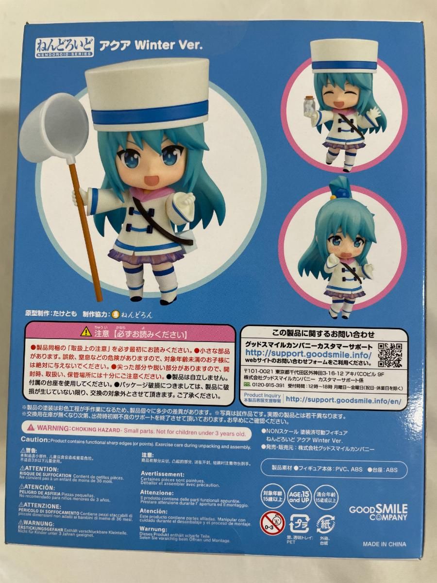 ねんどろいど この素晴らしい世界に祝福を！ アクア Winter Ver WF限 Amazon | 【未開封】ねんどろいど アクア Winter Ver この