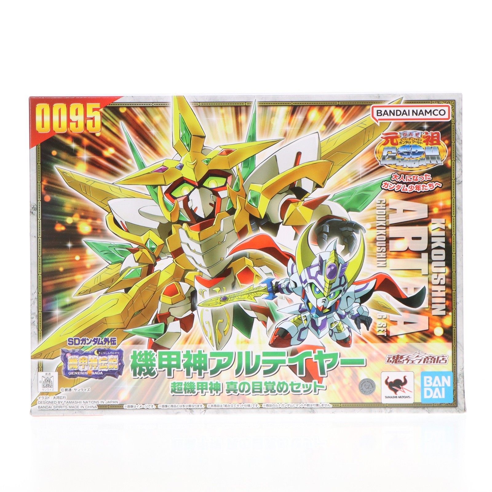 BANDAI - 魂ウェブ商店限定 元祖SDガンダムワールド No.0095 機甲神アルテイヤー 超機甲神 真の目覚めセット SDガンダム外伝 機甲神伝説 プラモデル(2755130) バンダイスピリッツ 元祖SDガンダムワールド 機甲神アルテイヤー 超機甲神 真の