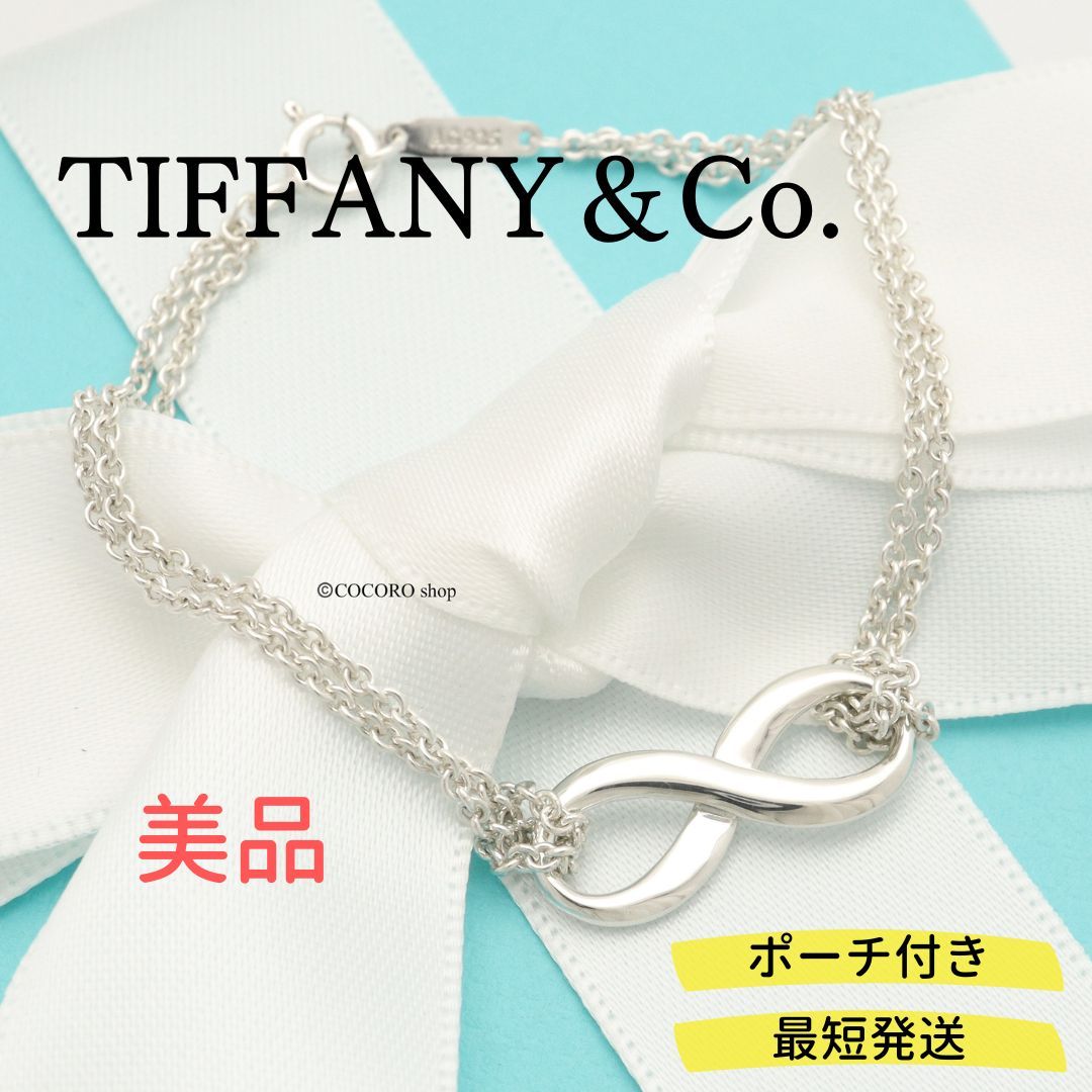 美品】ティファニー TIFFANY&Co. インフィニティ ダブルチェーン ...