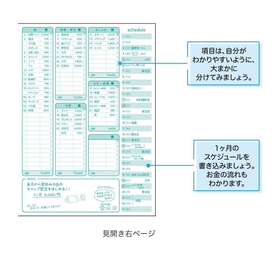家計簿 くらはしれい B5 シンプル D09507 学研 ステイフル
