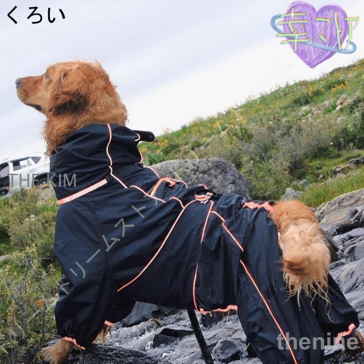 犬用レインコート 雨具
