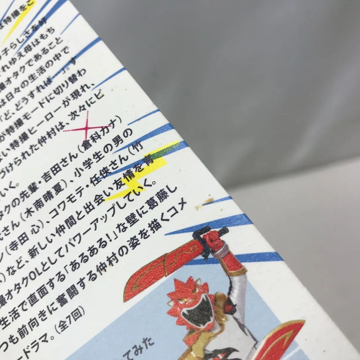 初回生産