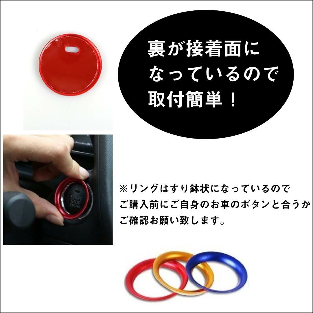 エンジンスタート ボタン リング アルミ カバー エンジンスタートスイッチ プッシュ リング カー用品 ドレスアップ オールラウンド プッシュ スズキ トヨタ マツダ ダイハツ スバル レクサス 日産 ベンツ thumbnail 3