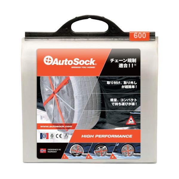 【新品・7営業日以内発送】オートソック ASK600 ASK600【沖縄離島販売】