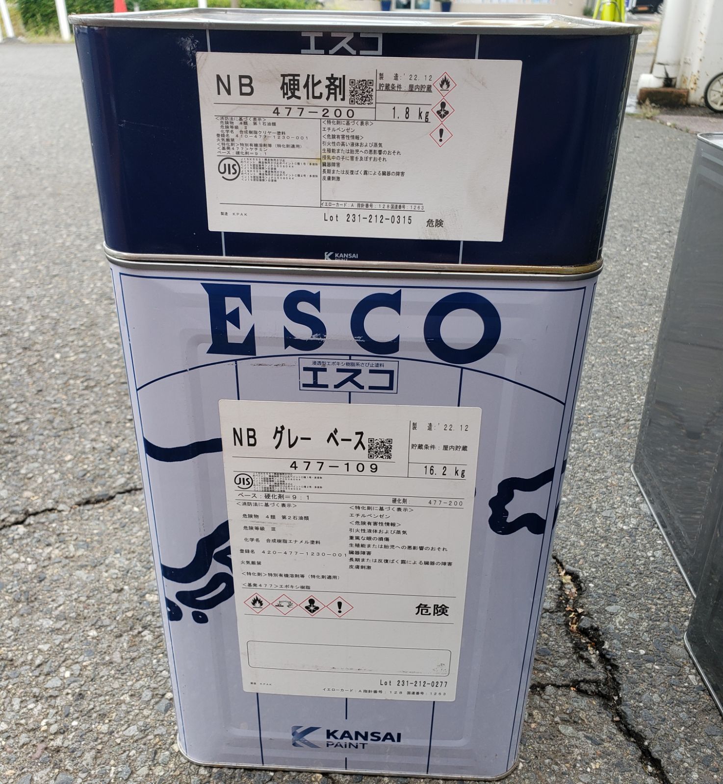 ESCO エスコ NB グレー 16.2kg 硬化剤1.8kgセット サビ止めペイント 錆止め塗料 防錆 下塗り用 3337