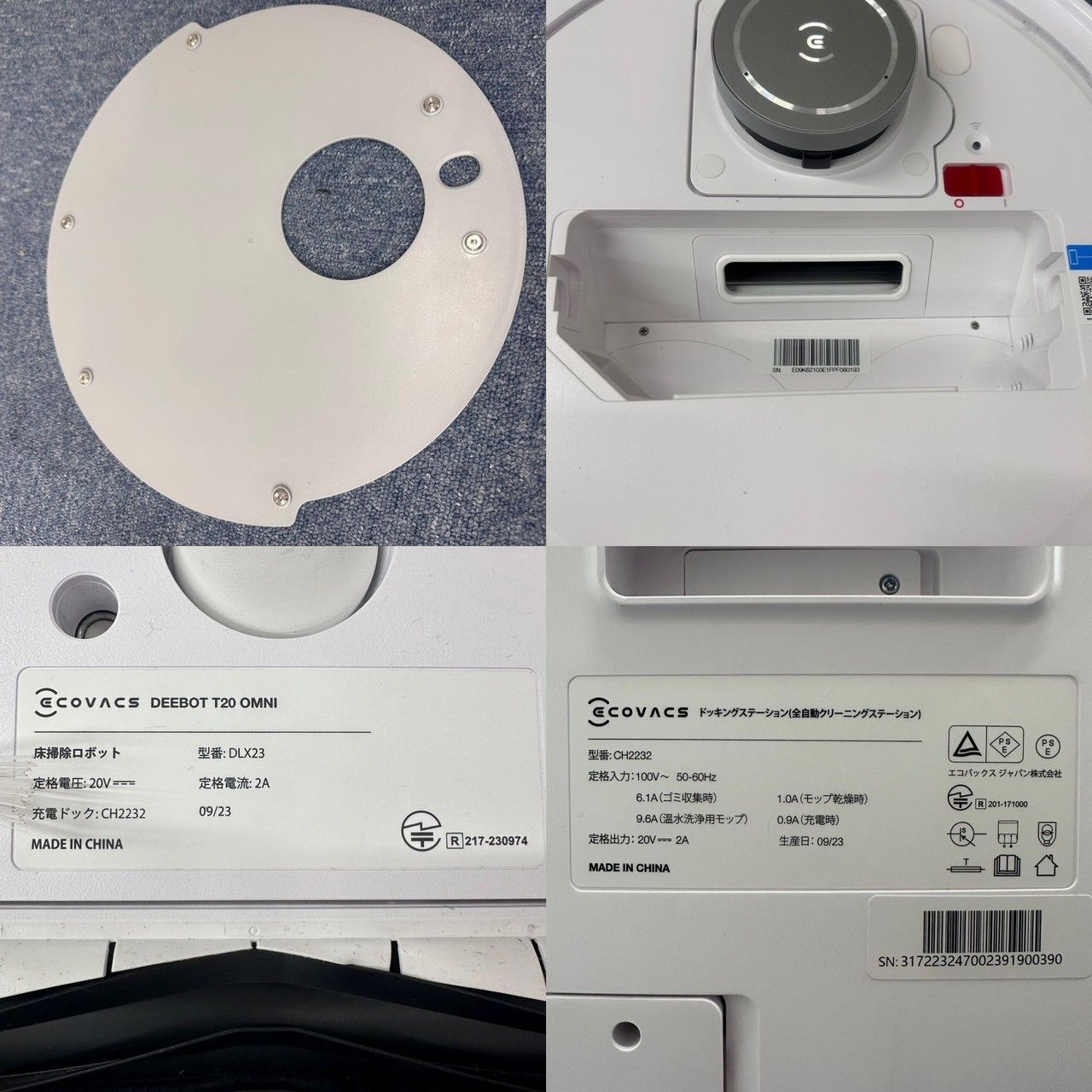 ロボット掃除機 ECOVACS CH2232 DEEBOT T20 OMNI ロボット掃除機 全