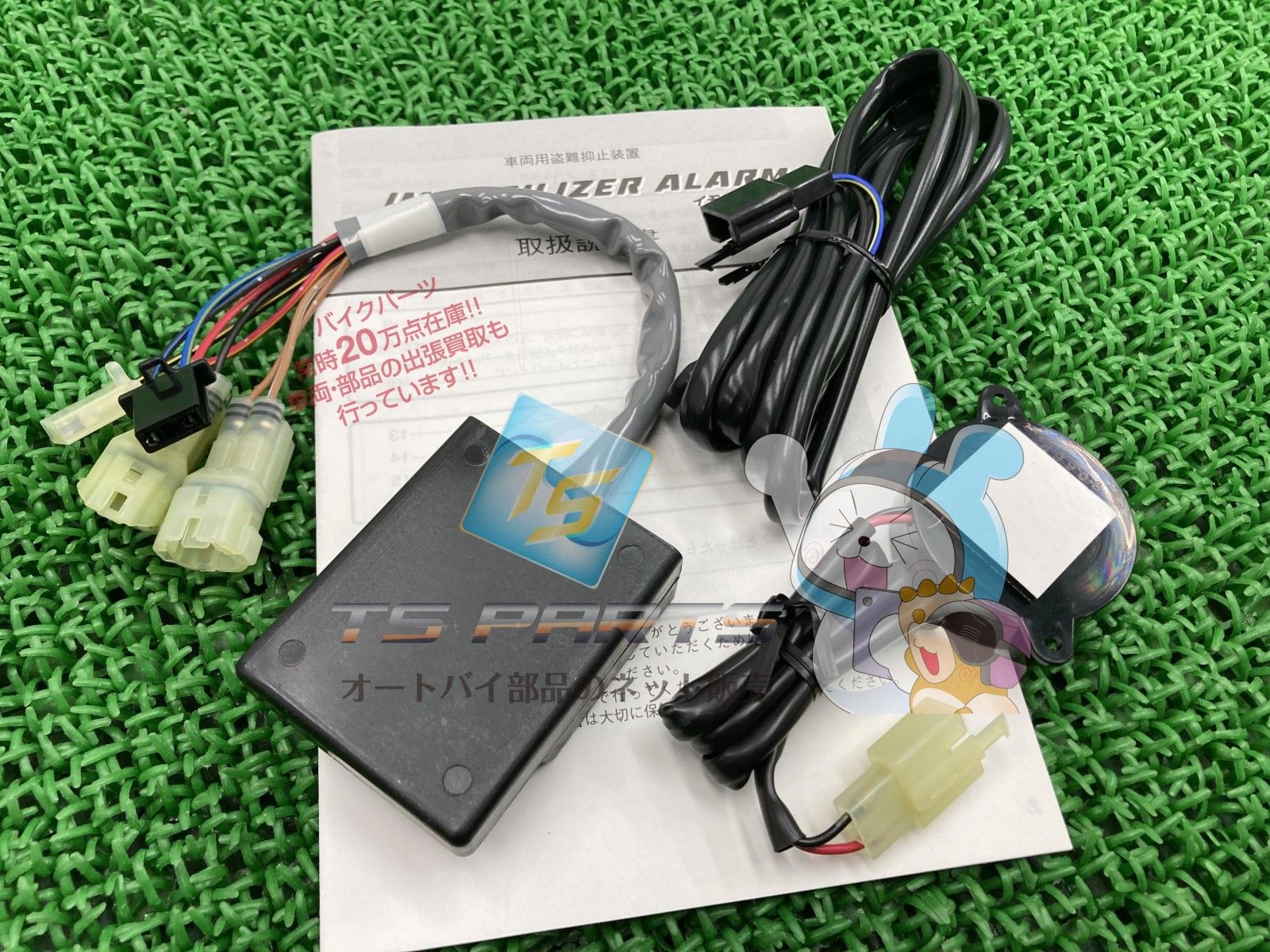 モンキー125 イモビアラームキット 在庫有 即納 ホンダ 純正