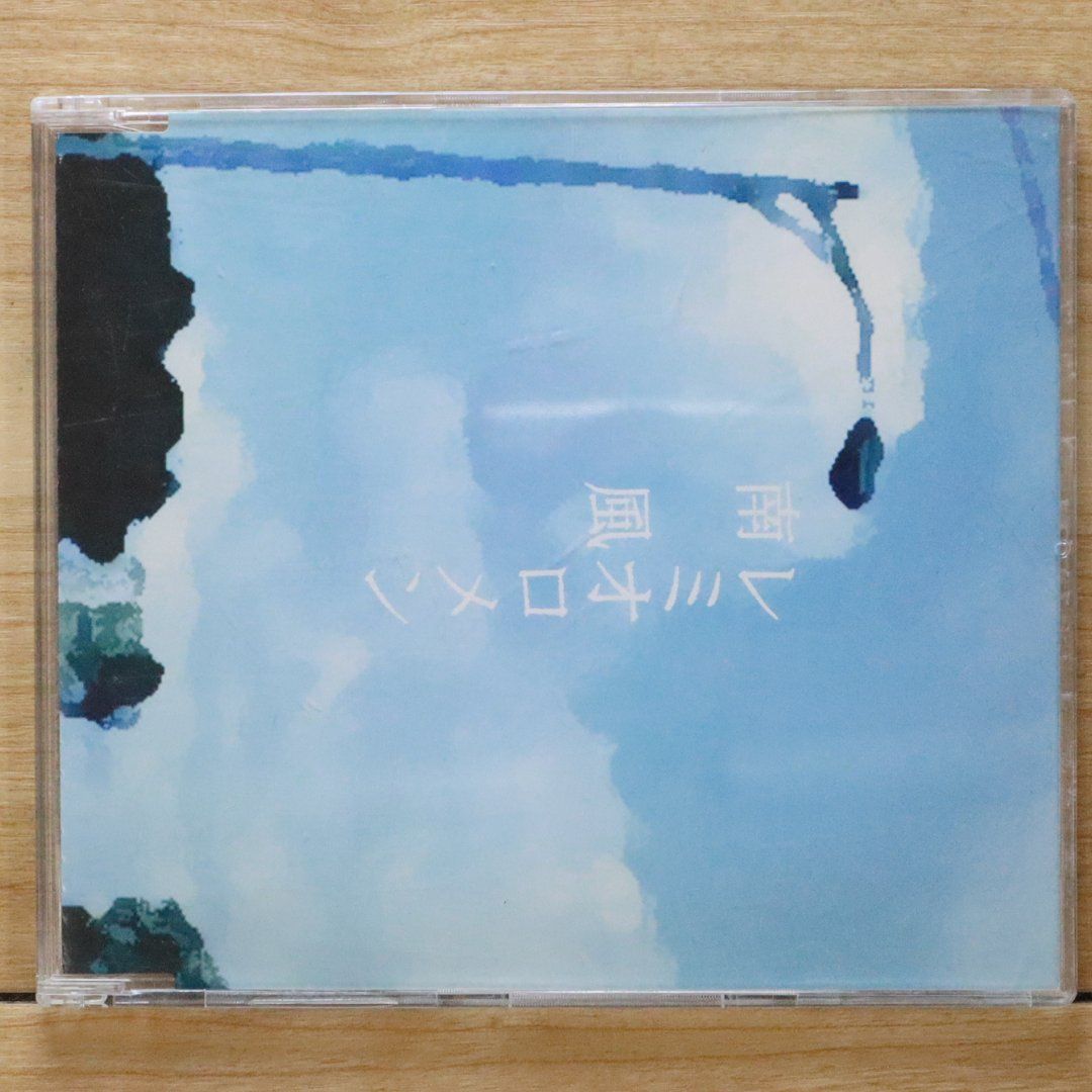 レミオロメン　Remioromen ライブ DVD CD 51lXR9qIiwL._UF350,350_QL50_.jpg