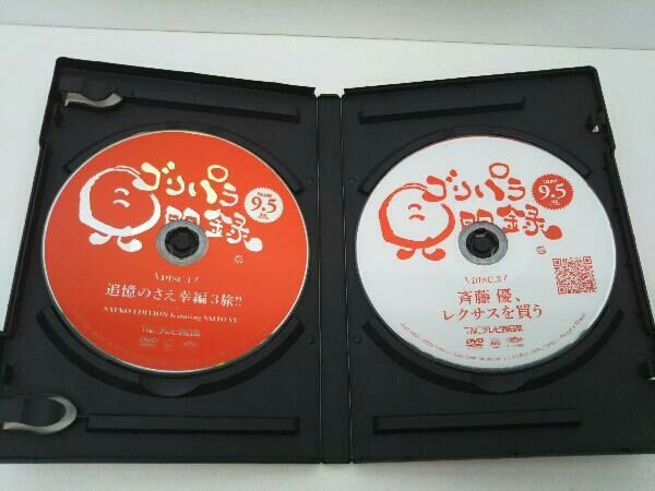 DVD ゴリパラ見聞録 DVD Vol.9.5 レッドセレクション ~追憶の