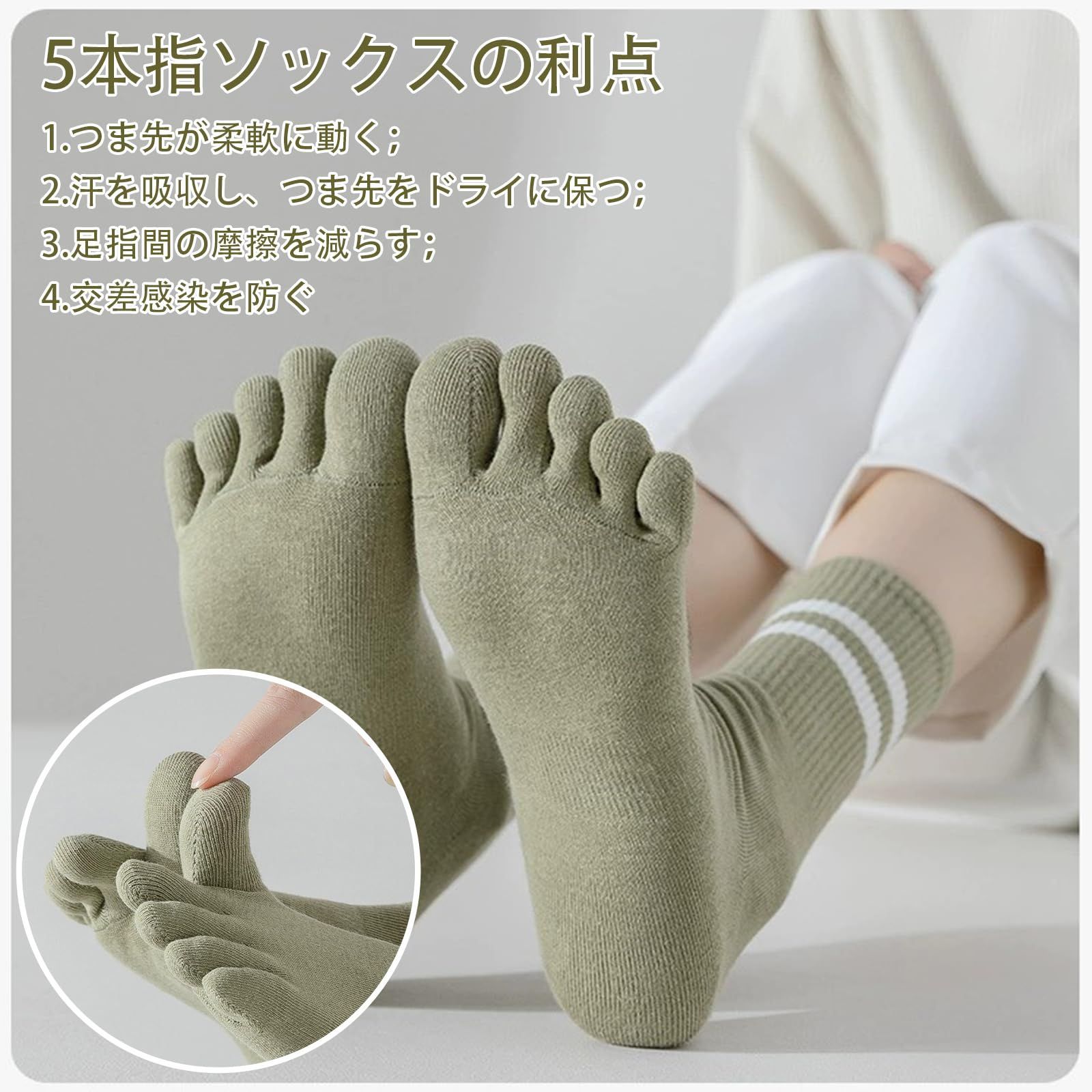 おしゃれくつした