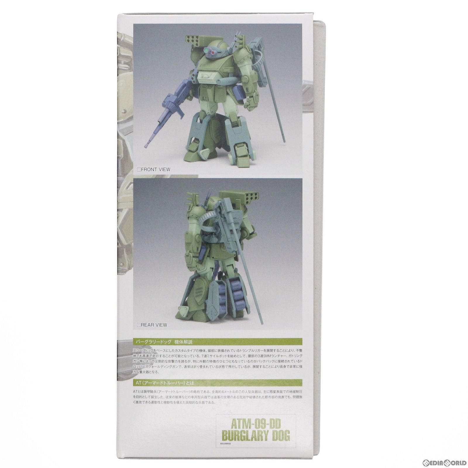 人気，SALE 1⁄35 バーグラリードッグ ST版 装甲騎兵ボトムズ 赫奕