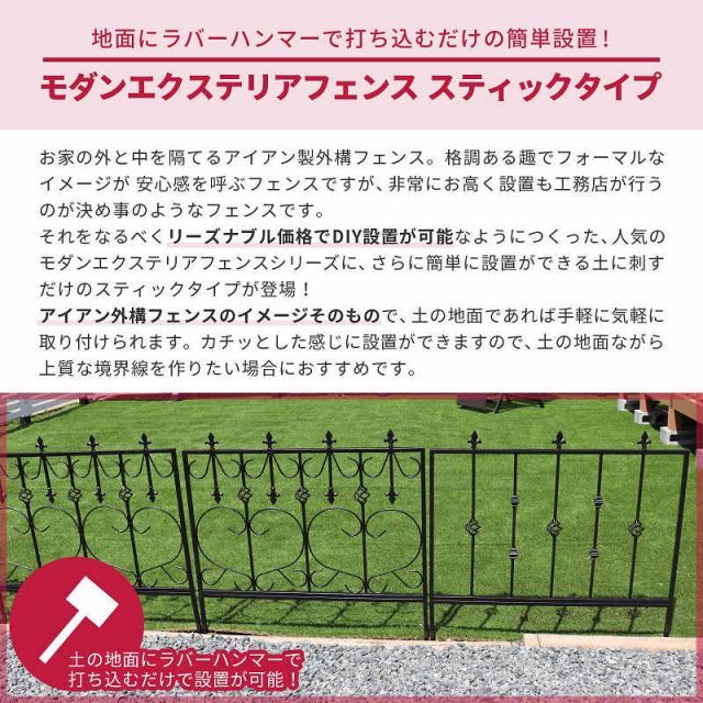 ガーデンガーデン アイアン