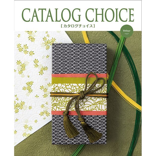カタログギフト カタログチョイス ベロア CATALOG CHOICE (即日発送) 送料無料 (メール便専用・同梱不可)【_