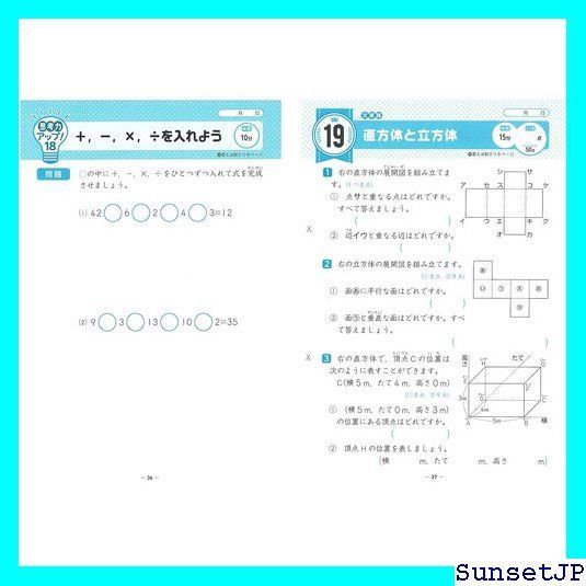 ☆完全未使用☆ 小学 考える力ドリル 4年:算数力+国語力+思考力を1冊で高める! 受験研究社 306 - メルカリ